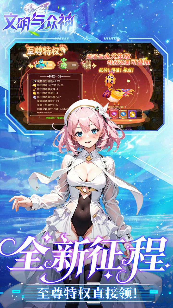 文明与众神手游版 v7.0.5安卓版