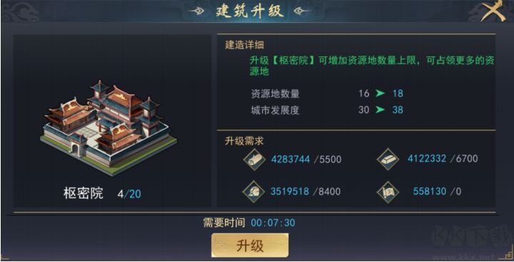 飓风三国九游版 v5.3.3安卓版