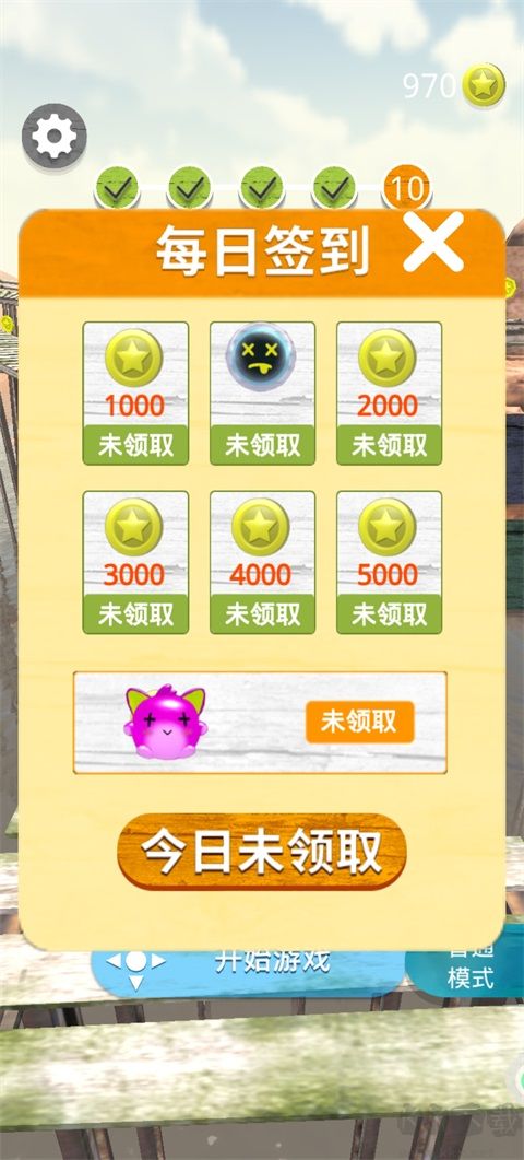 暴走的球球免广告版 v8.0.3安卓版