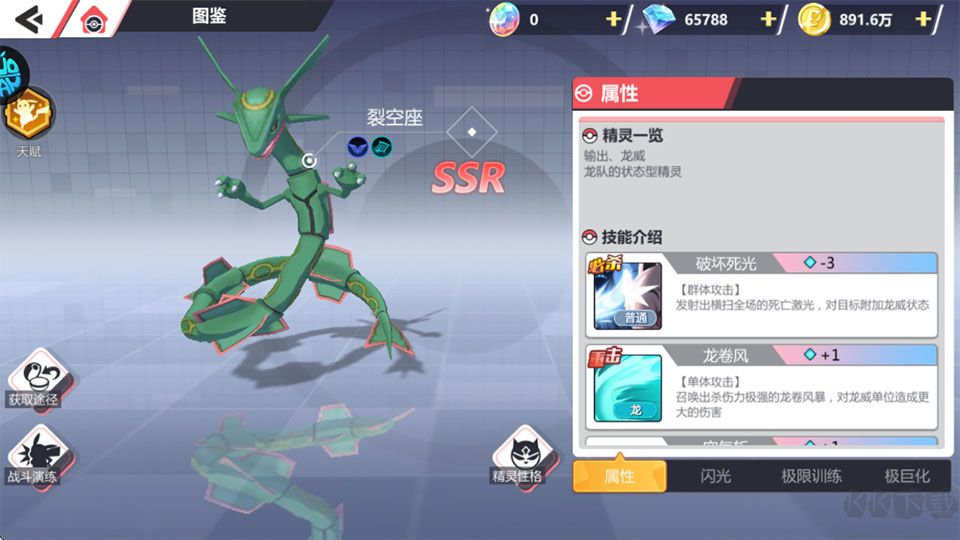 口袋精灵2最新版