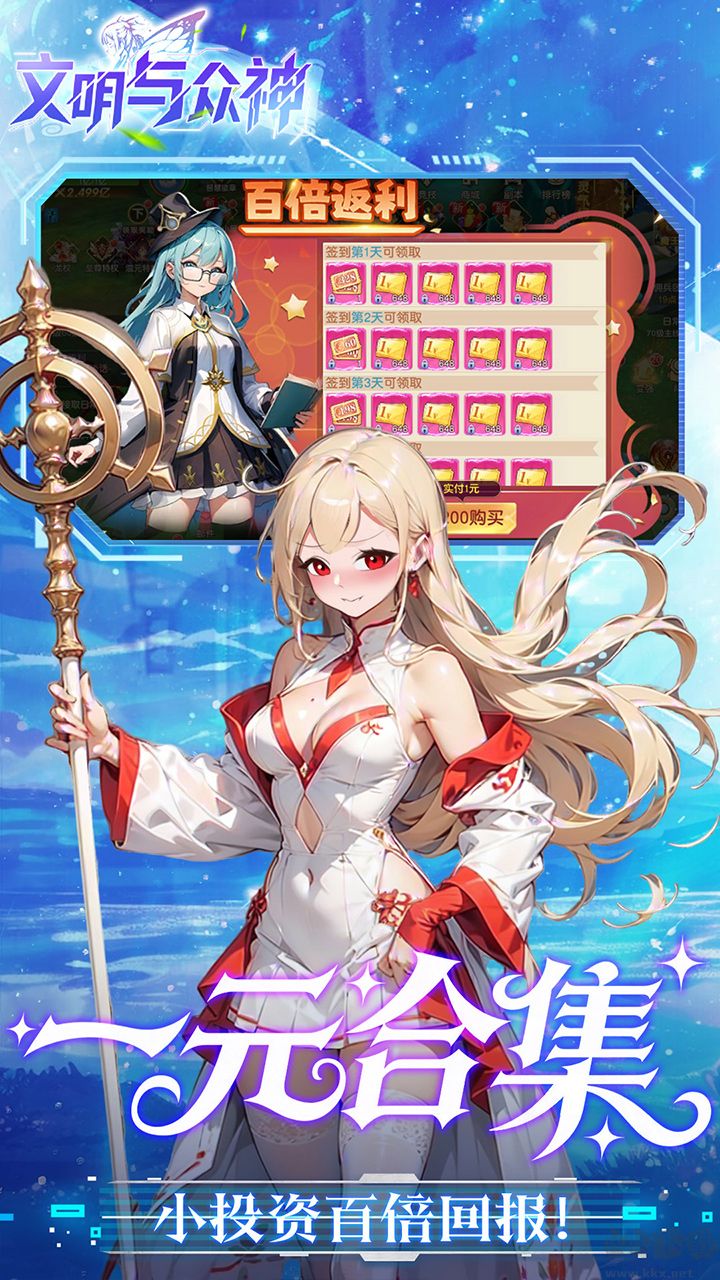 文明与众神手游版 v7.0.5安卓版