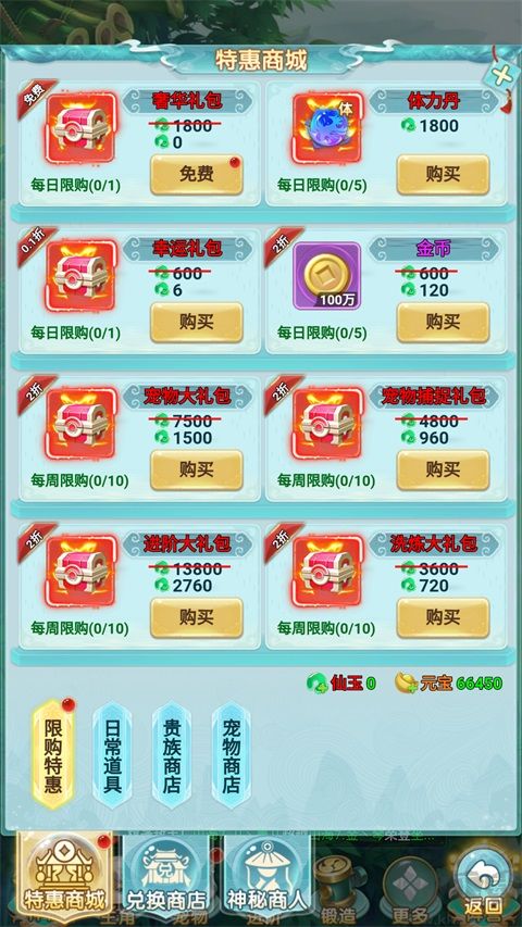 异兽在山海福利折扣版v1.0.0安卓版