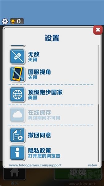 地铁跑酷修改版 v7.06.0安卓版