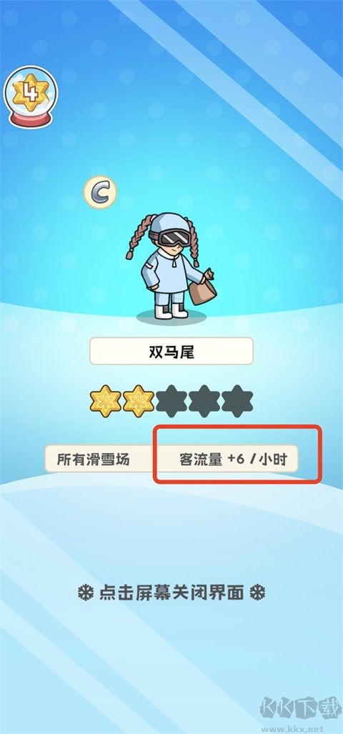 开个滑雪场免广告版 v1.0.0安卓版