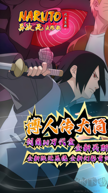 异次元大作战0.1折买断版 v1.0.1安卓版