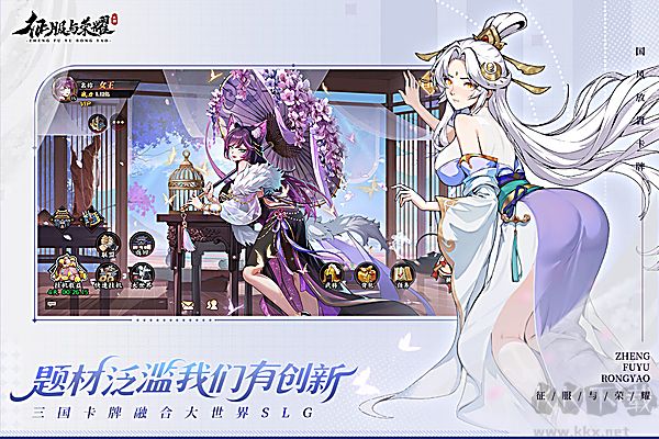 征服与荣耀