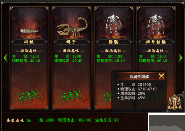 屠龙争霸
