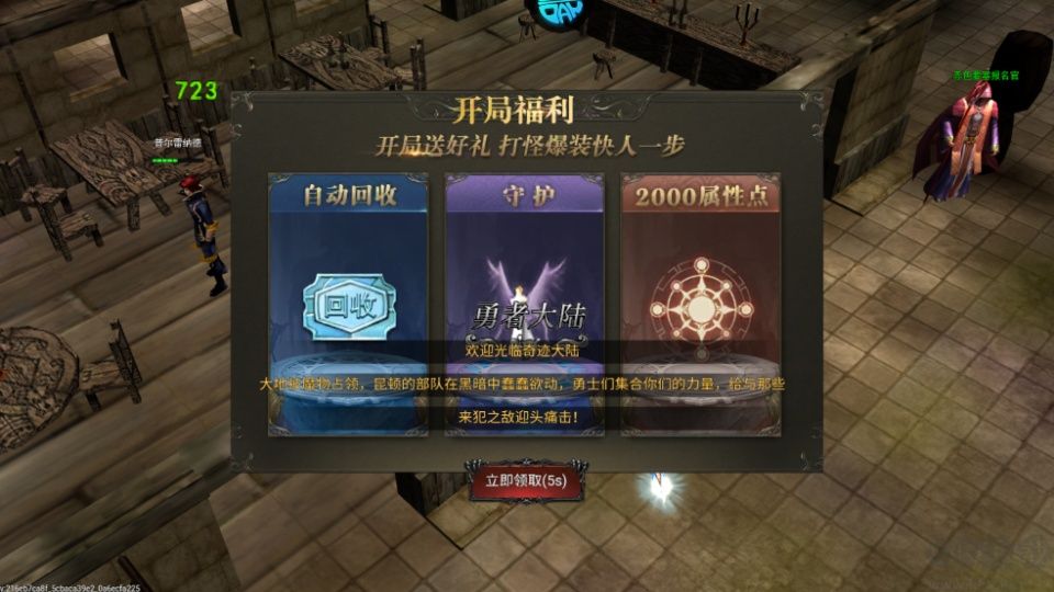 神圣联盟手游版v1.0.0安卓版