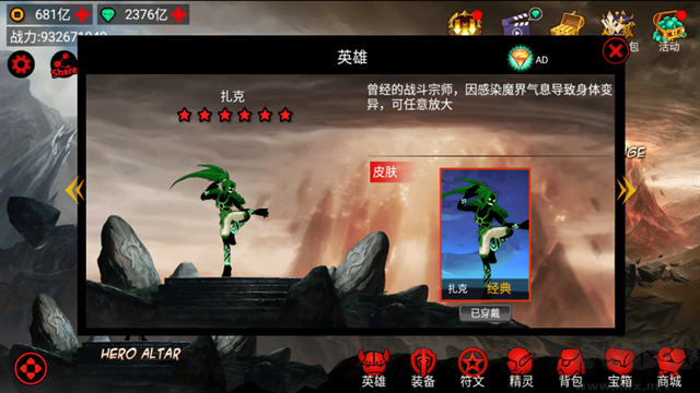 火柴人联盟竞技场手游版 v6.0.9安卓版