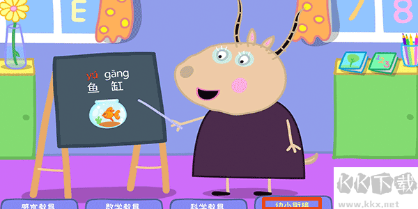 羚羊夫人的幼儿园
