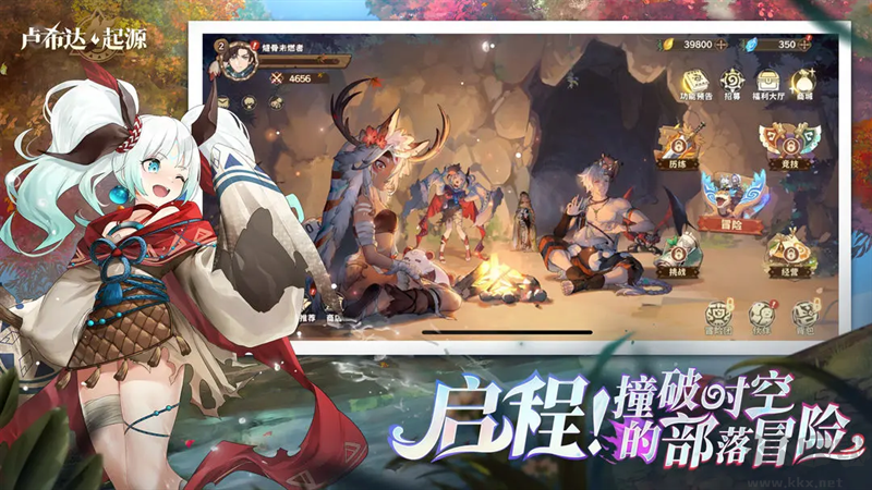 卢希达起源内置版v1.0.1.3安卓版