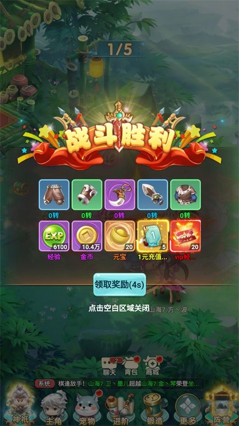 异兽在山海福利折扣版v1.0.0安卓版