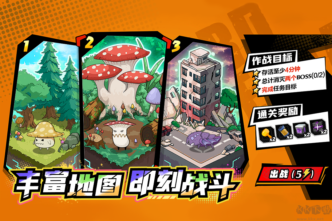一击必中九游版 v5.0.3安卓版