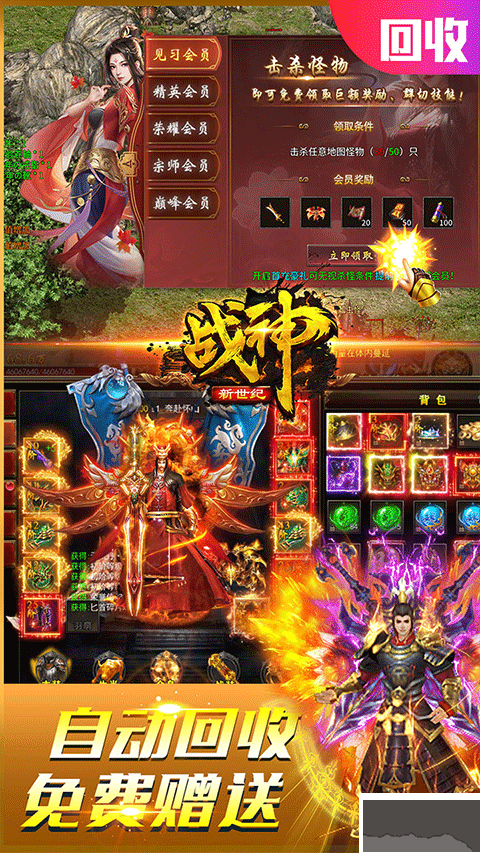 战神新世纪（0.05折装甲觉醒）