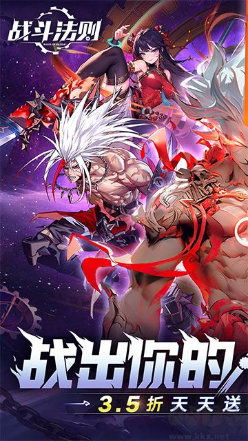 战斗法则折扣版v1.1.3安卓版