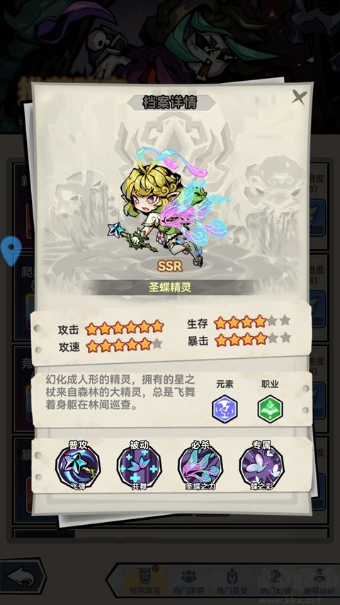 奇想战记手游版v1.0安卓版