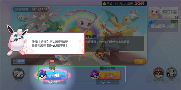 口袋精灵2折扣版