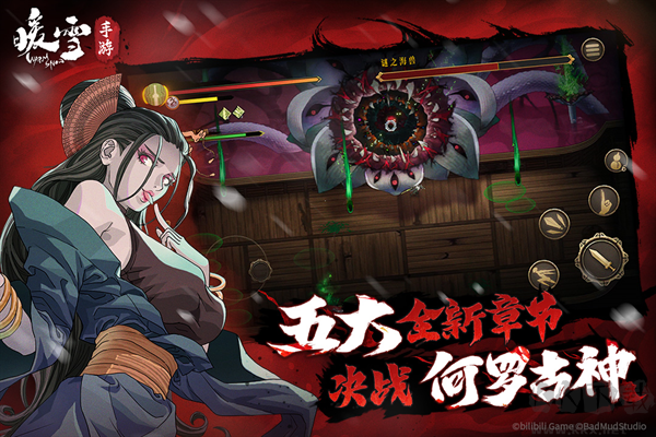 暖雪手游版 v3.1.2安卓版