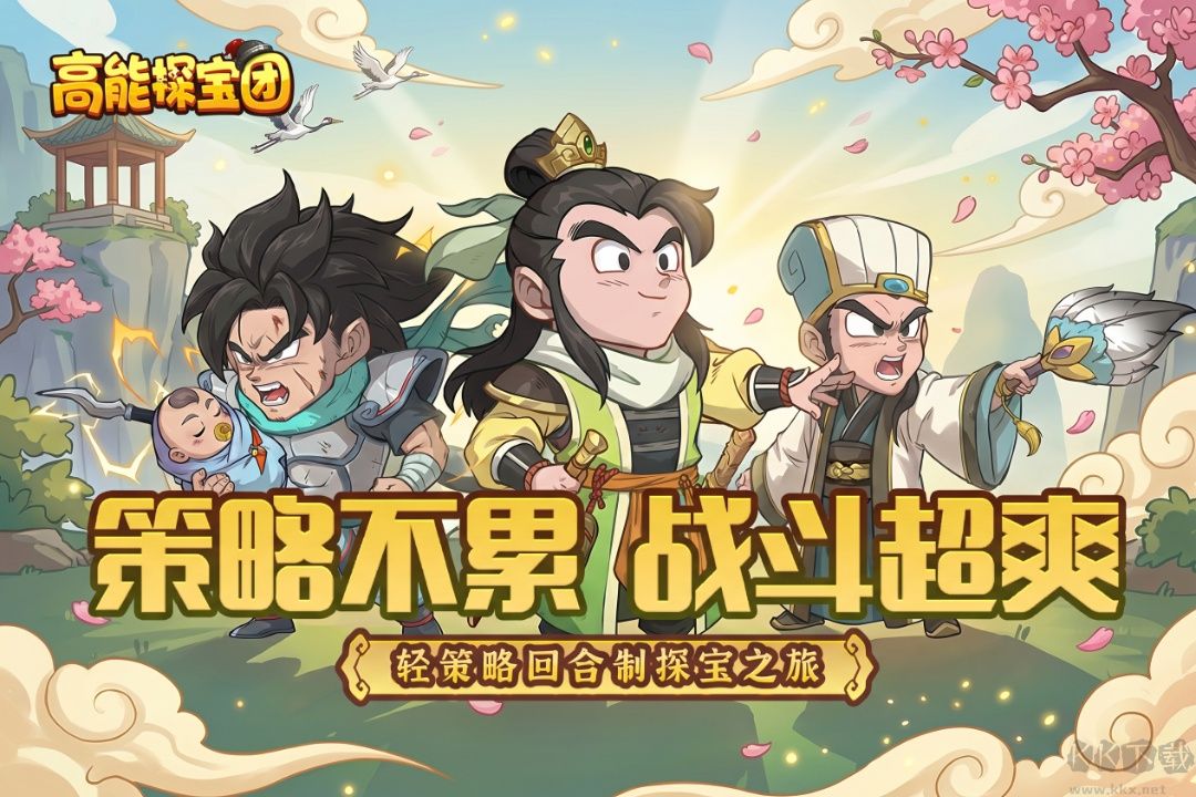 高能探宝团手游版v0.0.6安卓版
