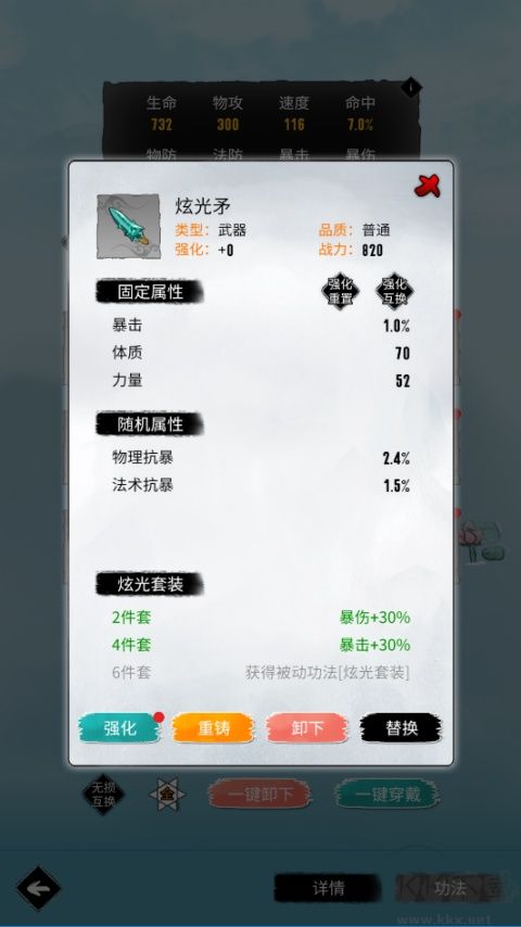 逍遥仙游手游版v1.0.37安卓版