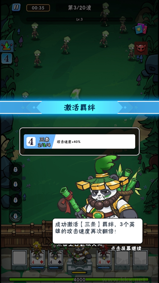 指尖斗士手机版