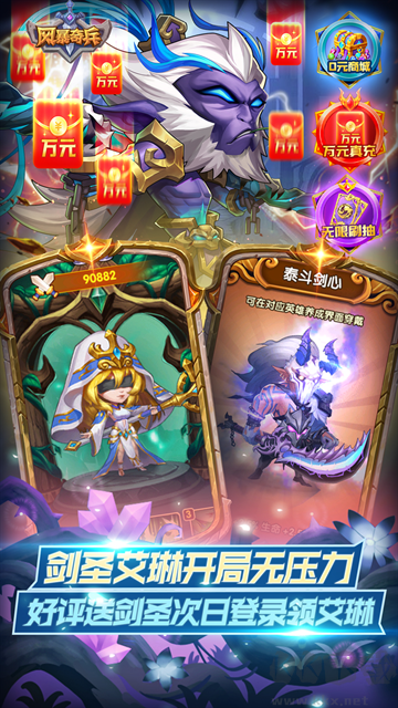 风暴奇兵游戏0.05折版v1.0.0安卓版