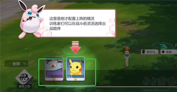 口袋精灵2游戏折扣版 v1.0安卓版