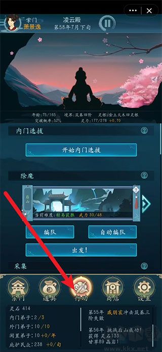 修仙四万年手游版 v1.0安卓版