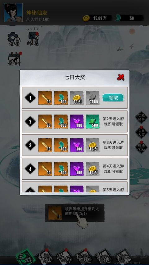 逍遥仙游手游版v1.0.37安卓版