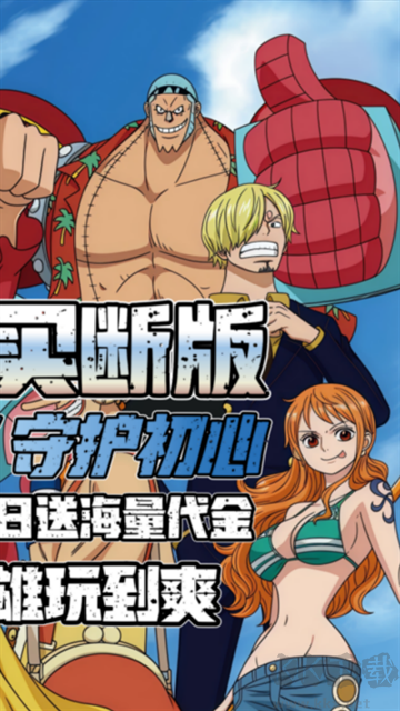 世界守卫军游戏0.1折版 v1.0.0安卓版