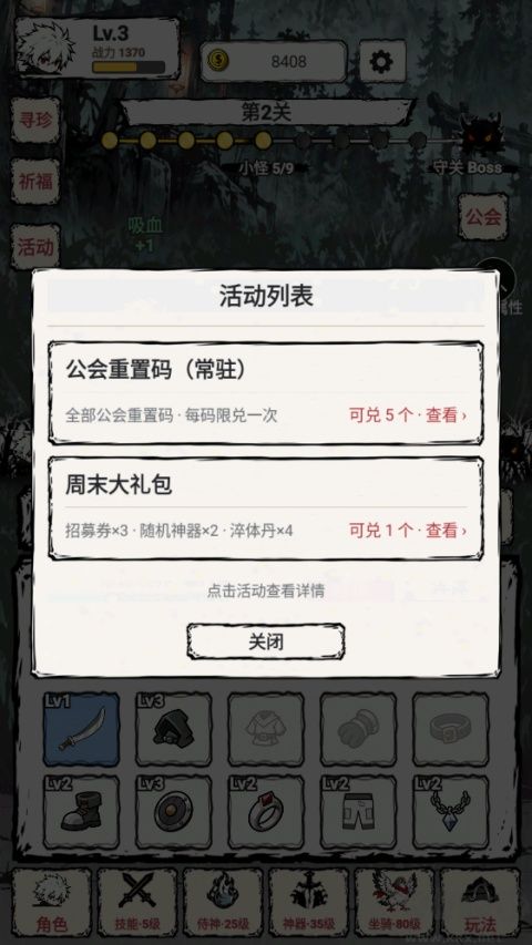 我一刀一刀变强内置菜单版 v1.100安卓版