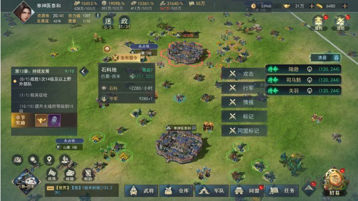 飓风三国九游版 v5.3.3安卓版