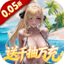 萌神战姬手机版下载-萌神战姬游戏0.05折版 v1.0安卓版下载