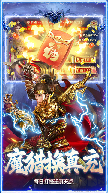 全民祖玛福利版 v1.0.2安卓版