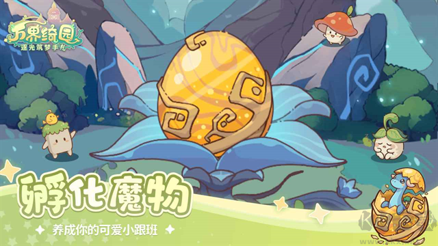 万界绮园逐光筑梦手札手游版 v1.0.5安卓版