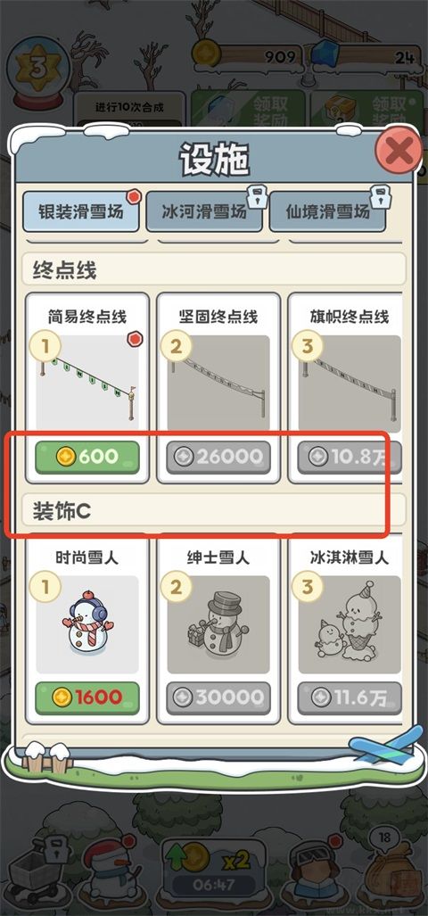 开个滑雪场免广告版 v1.0.0安卓版