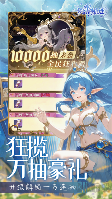 梦幻剑轨迹手游版v1.0.0安卓版