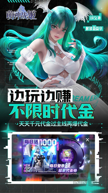 萌神战姬游戏0.05折版 v1.0安卓版