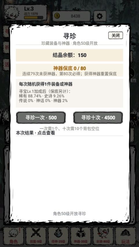 我一刀一刀变强内置菜单版 v1.100安卓版