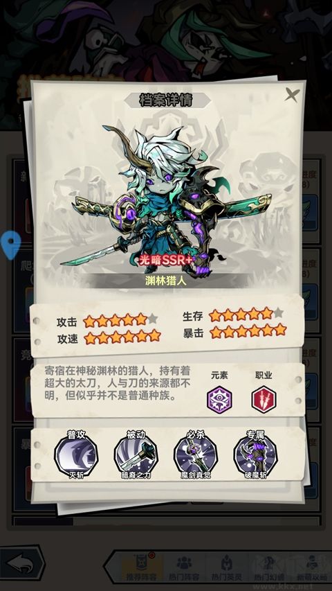 奇想战记手游版v1.0安卓版