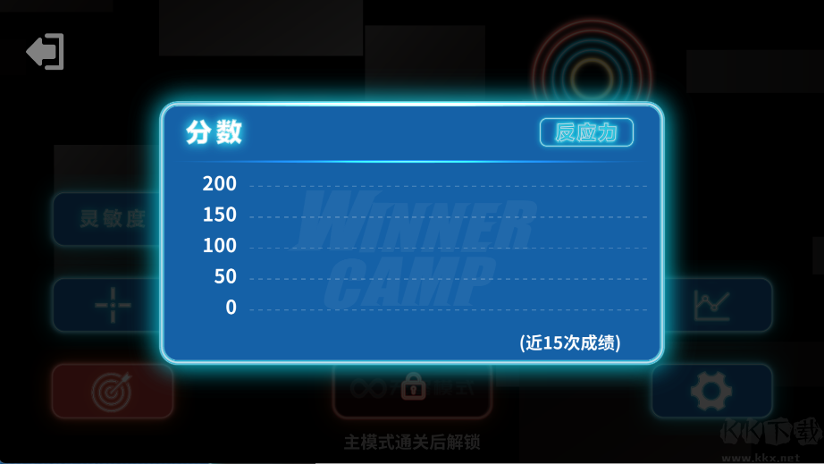 射击训练营手游版v3.3.6安卓版
