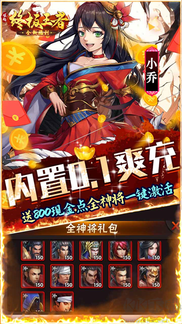 崛起终极王者0.1折版v1.0.1安卓版