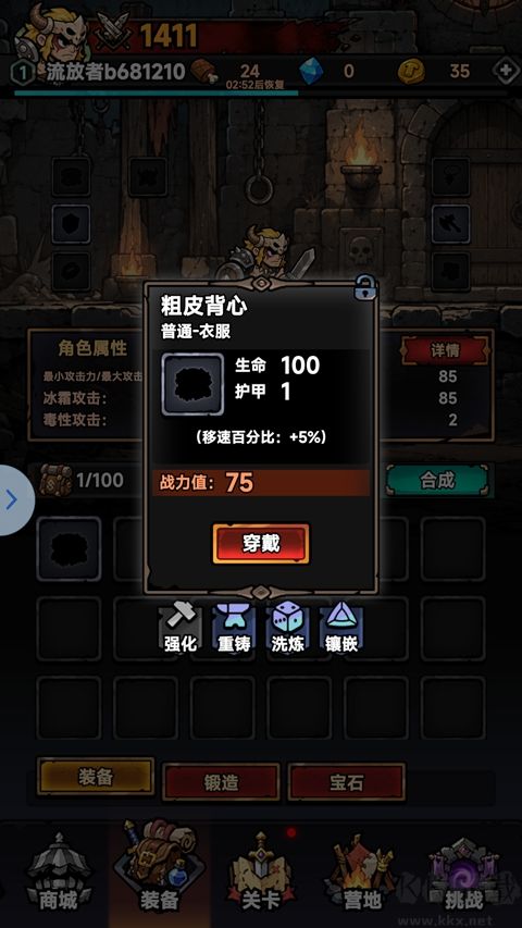 流放地牢