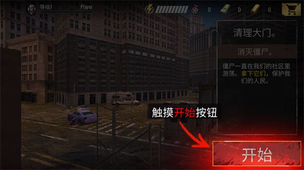 僵尸狙击手无限钻石版 v1.61.2安卓版