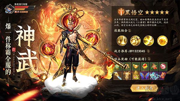 太古封魔录2九游版 v3.70.2安卓版