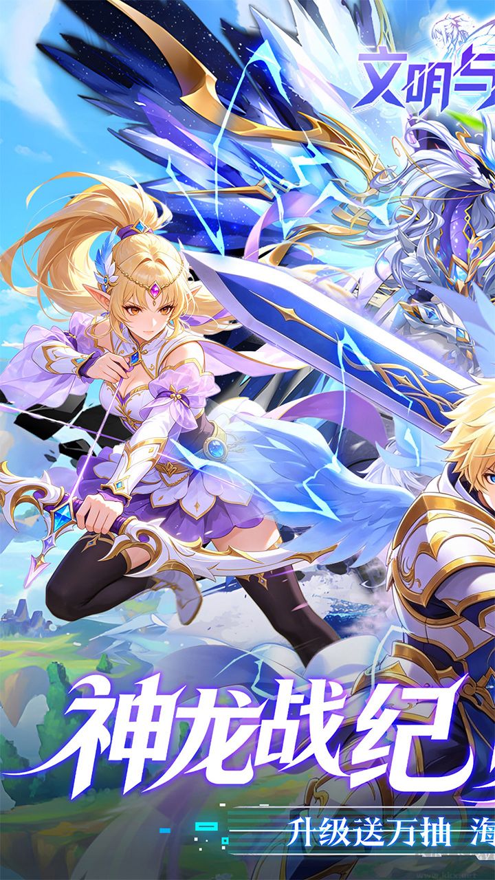 文明与众神手游版 v7.0.5安卓版