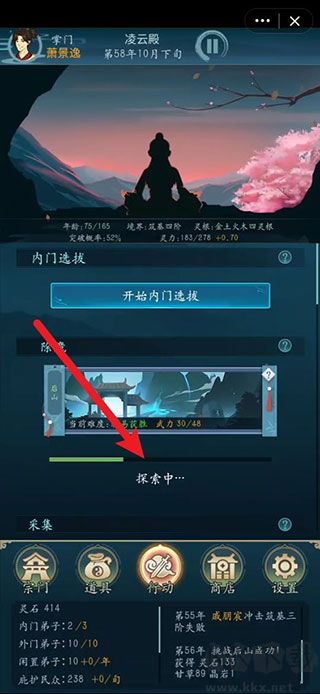 修仙四万年手游版 v1.0安卓版