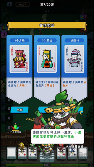 指尖斗士手机版