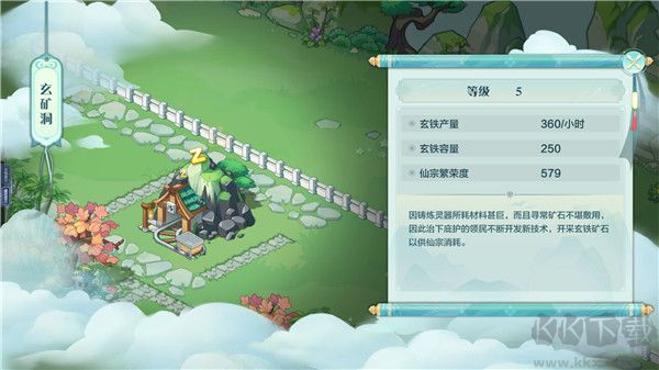 仙宗大掌门0.05折版 v1.0.0安卓版