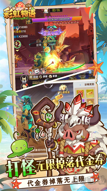 彩虹物语0.05折1.5W免费版